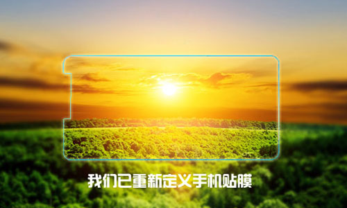手机防蓝光护眼膜 手机防蓝光护眼膜
