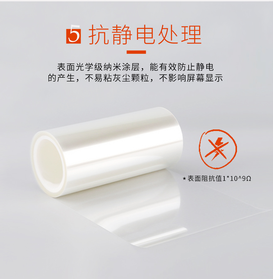 pet抗菌膜抗静电