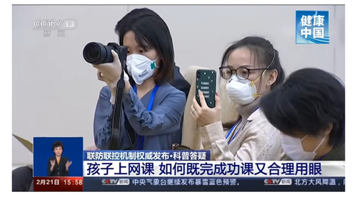 上网课、健康护眼指南